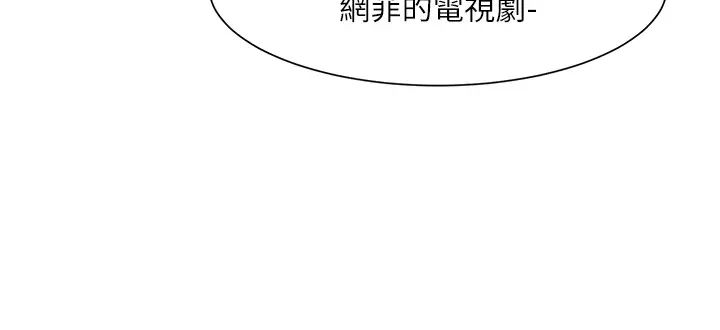 《社團學姊》漫画 第168話-莫名心跳加速的約會