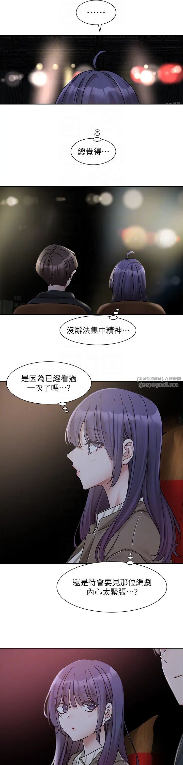 《社團學姊》漫画 第168話-莫名心跳加速的約會