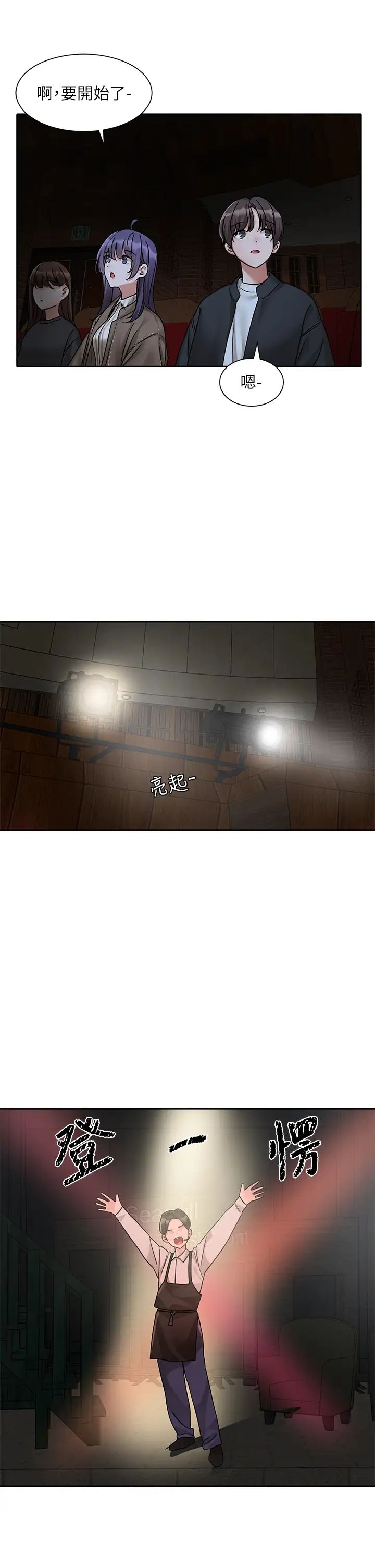 《社團學姊》漫画 第168話-莫名心跳加速的約會