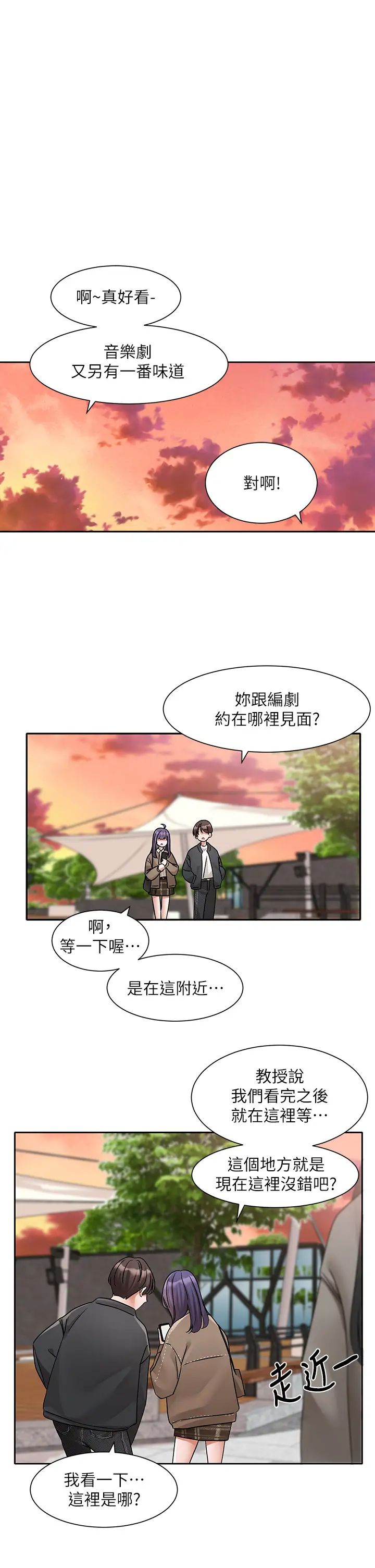 《社團學姊》漫画 第168話-莫名心跳加速的約會