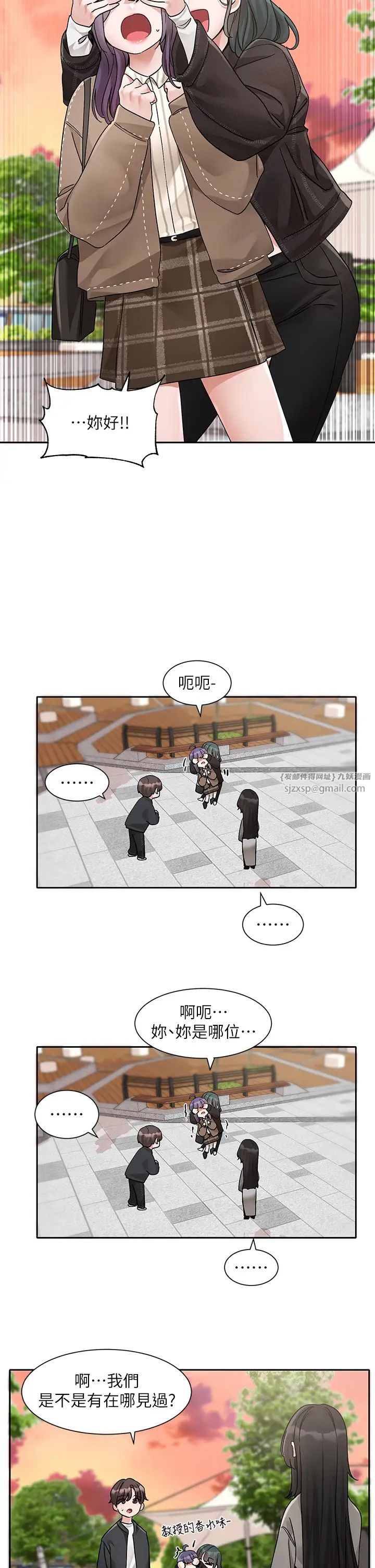 《社團學姊》漫画 第168話-莫名心跳加速的約會
