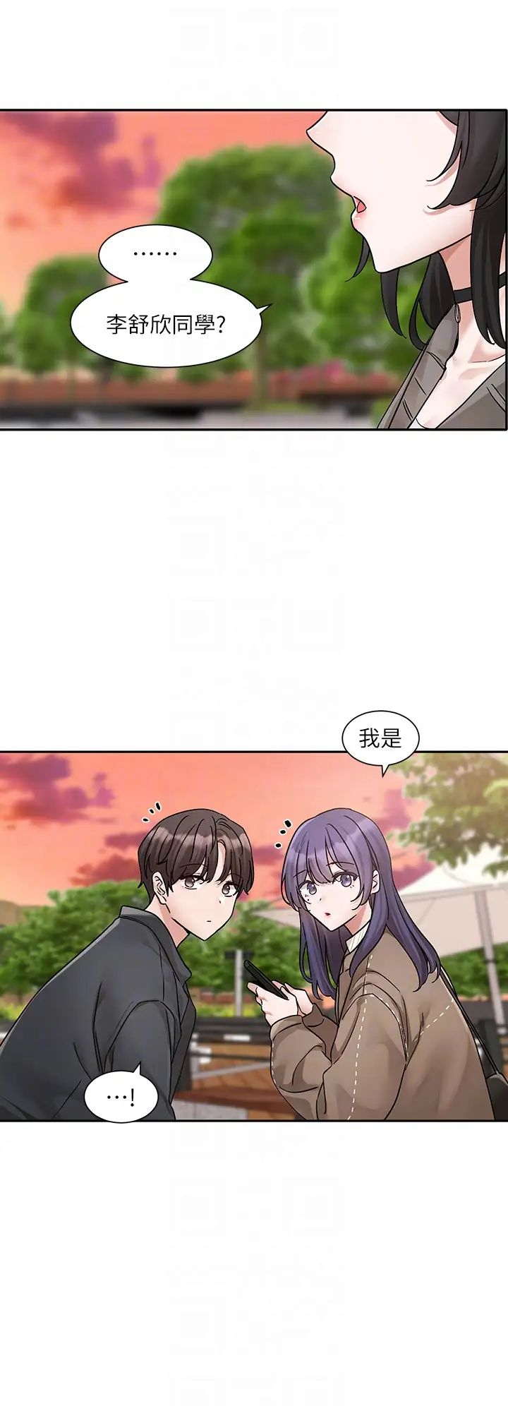 《社團學姊》漫画 第168話-莫名心跳加速的約會