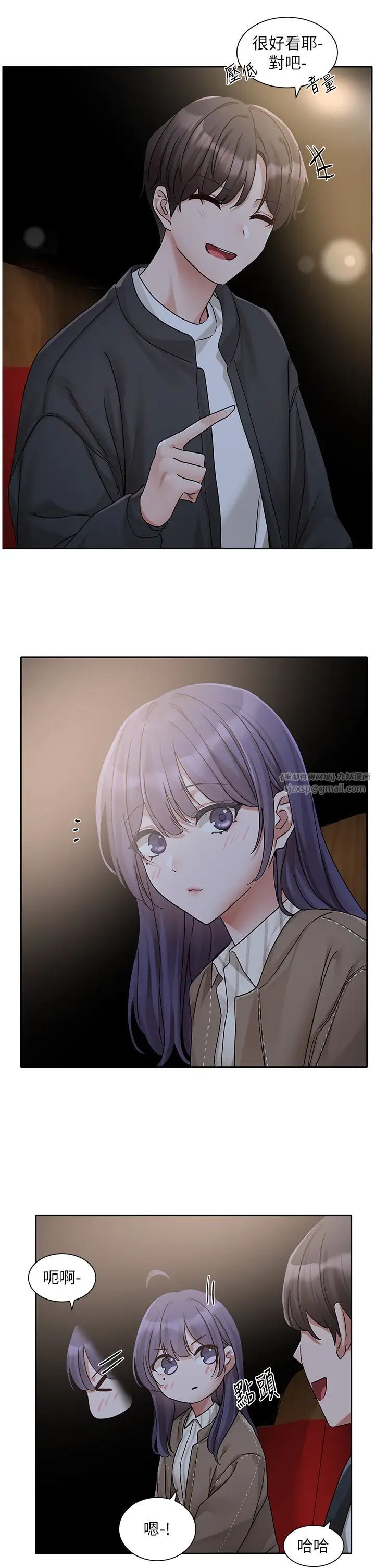 《社團學姊》漫画 第168話-莫名心跳加速的約會