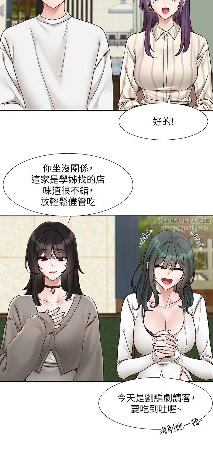 《社團學姊》漫画 第169話-察覺真正的心意