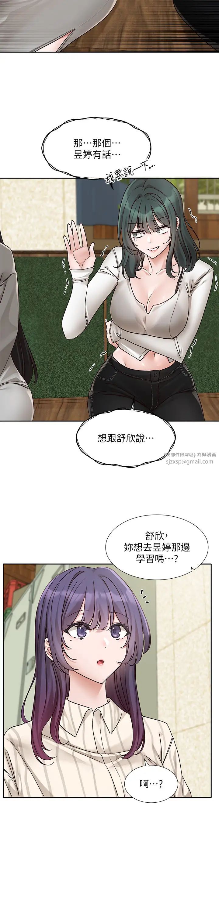《社團學姊》漫画 第169話-察覺真正的心意