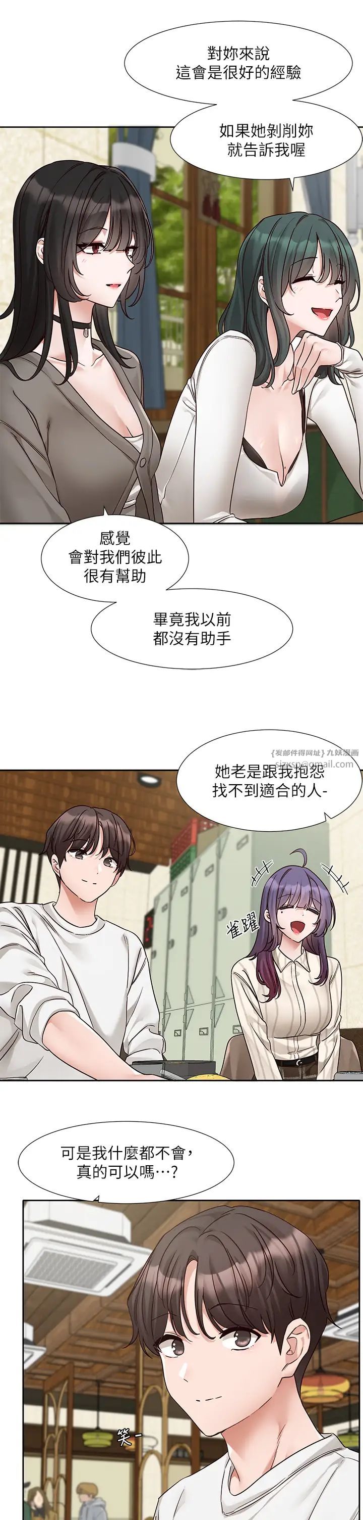 《社團學姊》漫画 第169話-察覺真正的心意