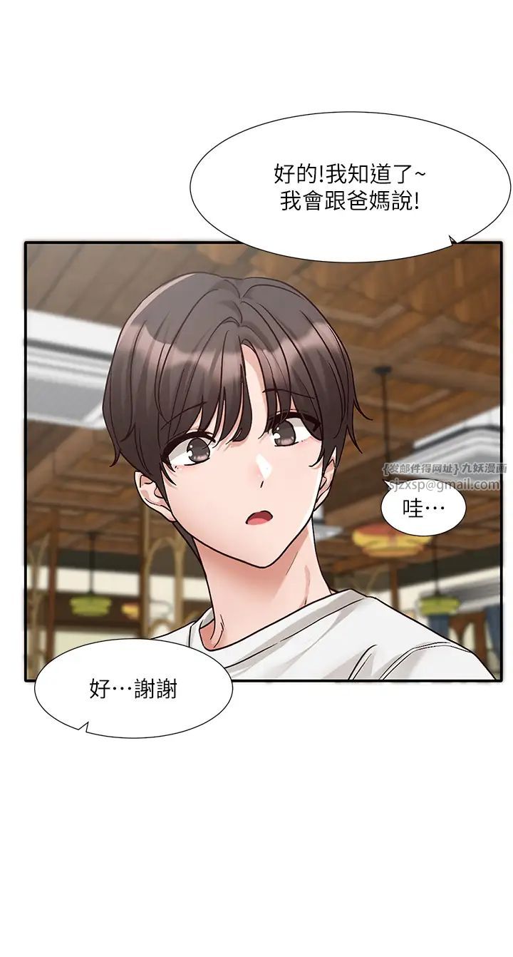 《社團學姊》漫画 第169話-察覺真正的心意