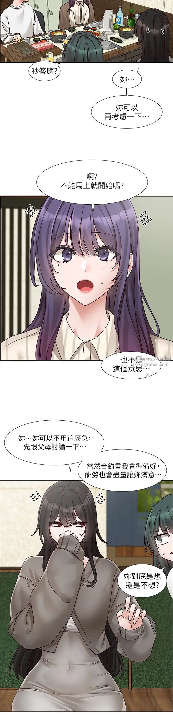 《社團學姊》漫画 第169話-察覺真正的心意