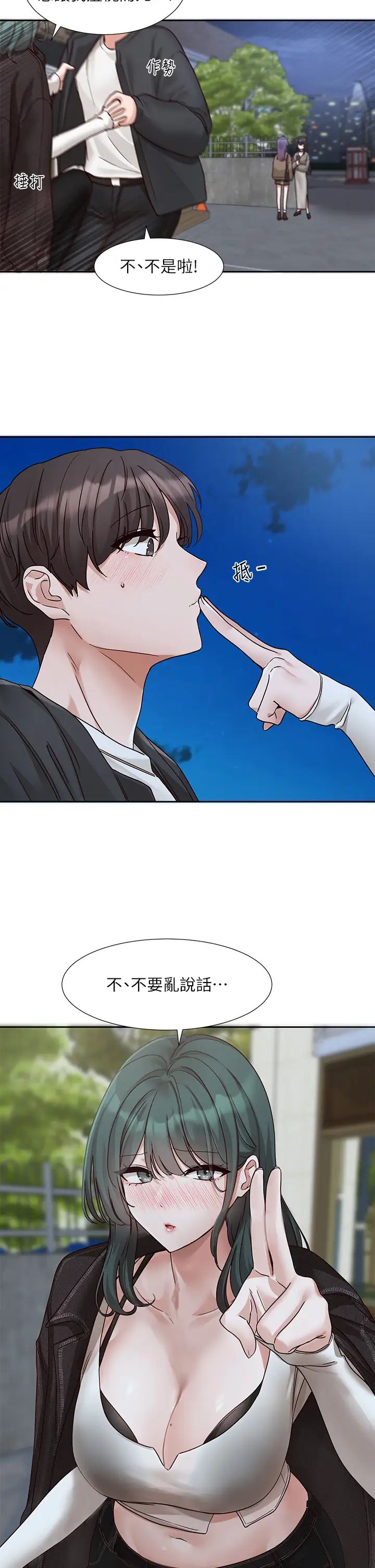 《社團學姊》漫画 第169話-察覺真正的心意