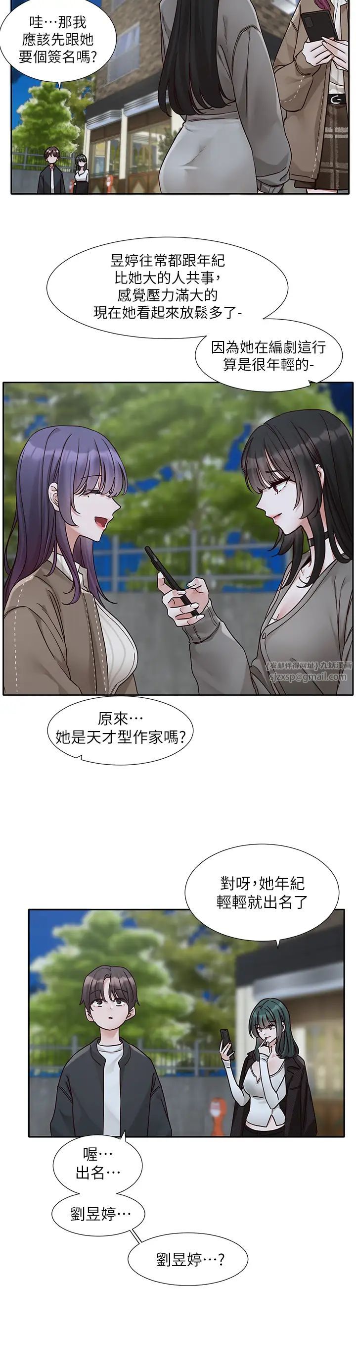 《社團學姊》漫画 第169話-察覺真正的心意