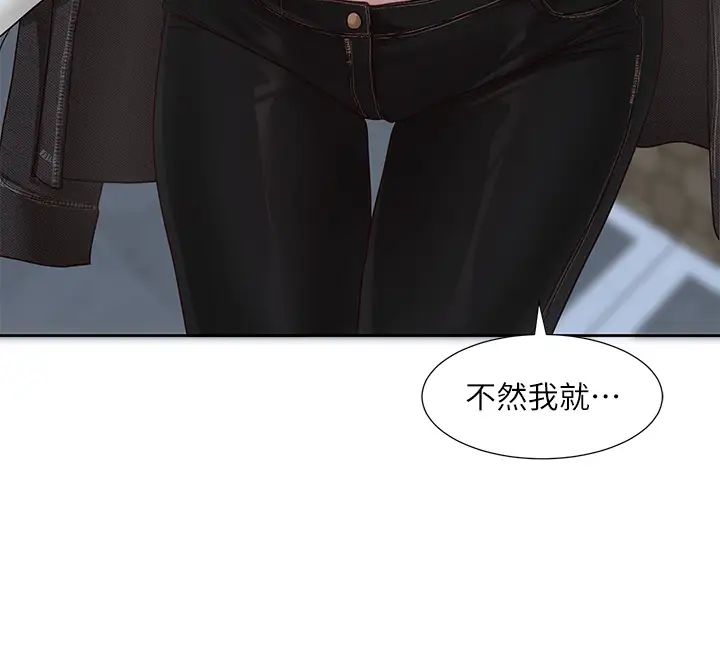 《社團學姊》漫画 第169話-察覺真正的心意