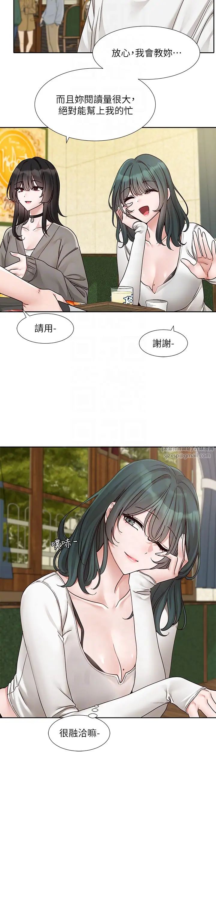《社團學姊》漫画 第169話-察覺真正的心意