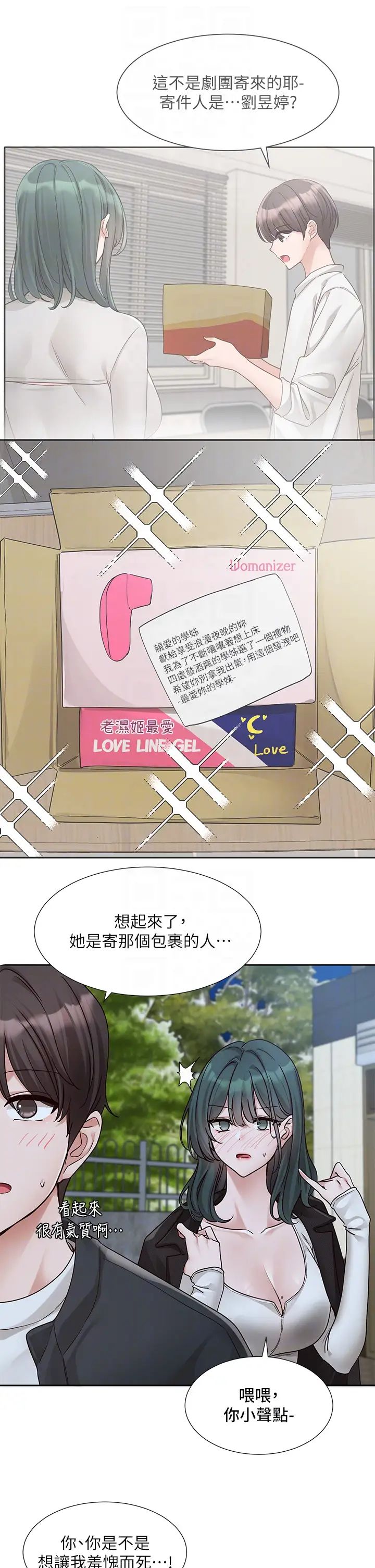 《社團學姊》漫画 第169話-察覺真正的心意