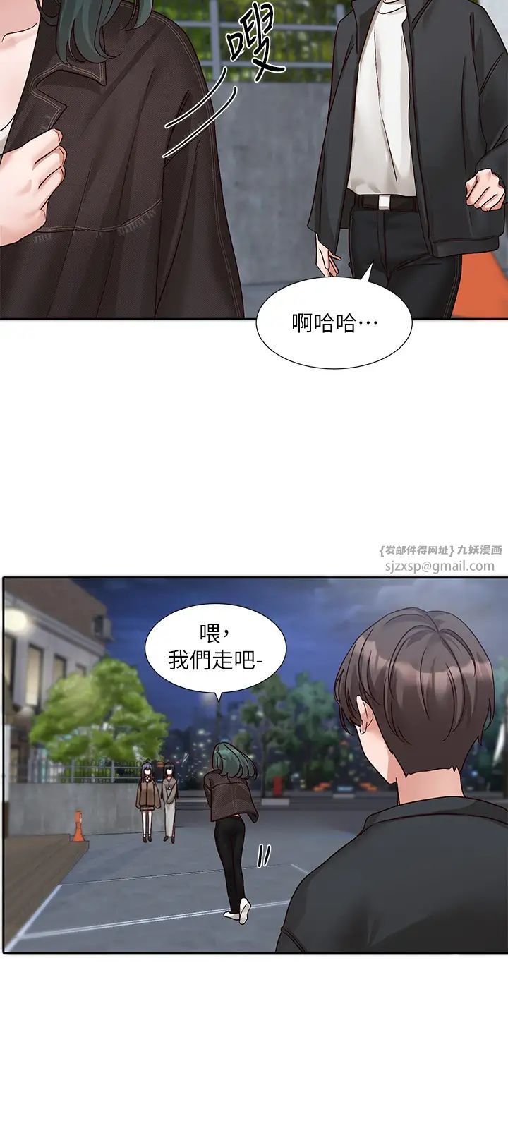《社團學姊》漫画 第169話-察覺真正的心意