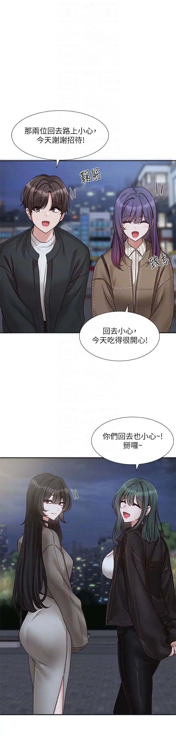 《社團學姊》漫画 第169話-察覺真正的心意
