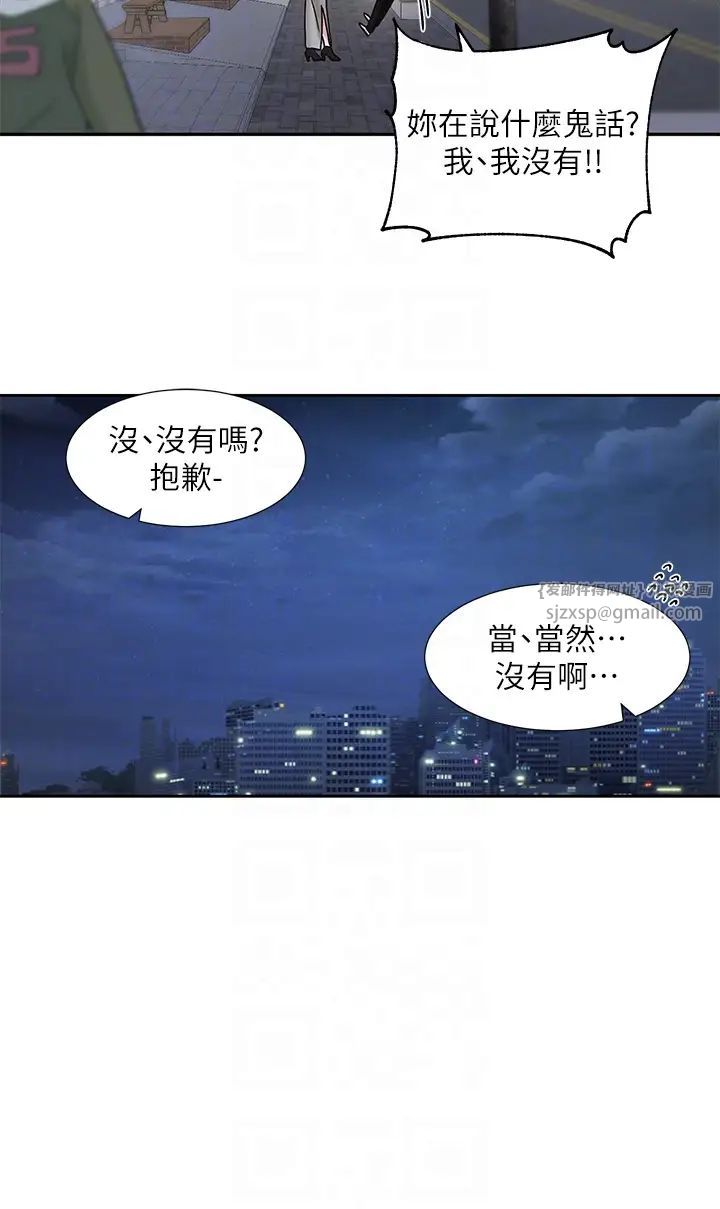 《社團學姊》漫画 第169話-察覺真正的心意