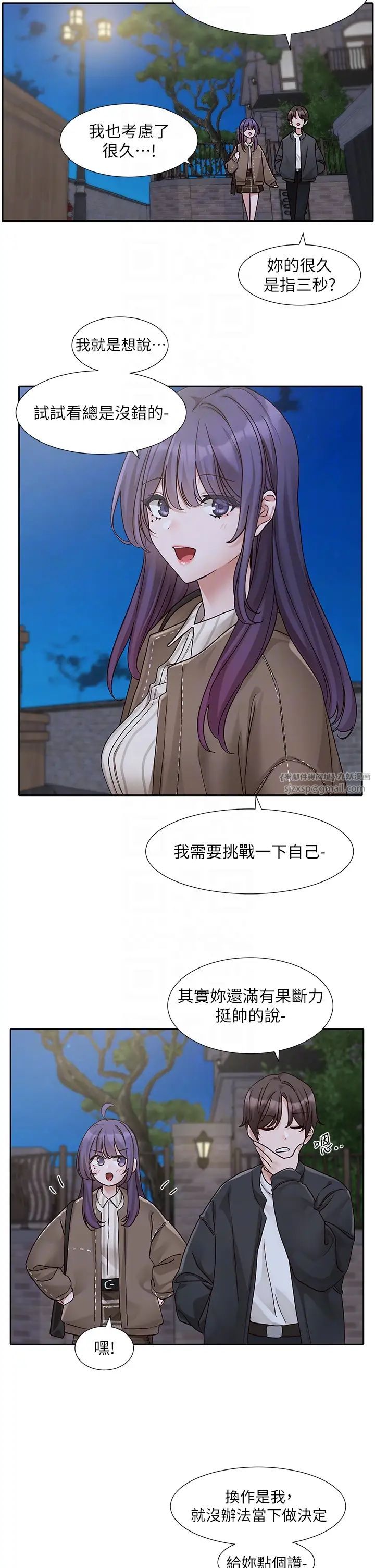 《社團學姊》漫画 第169話-察覺真正的心意