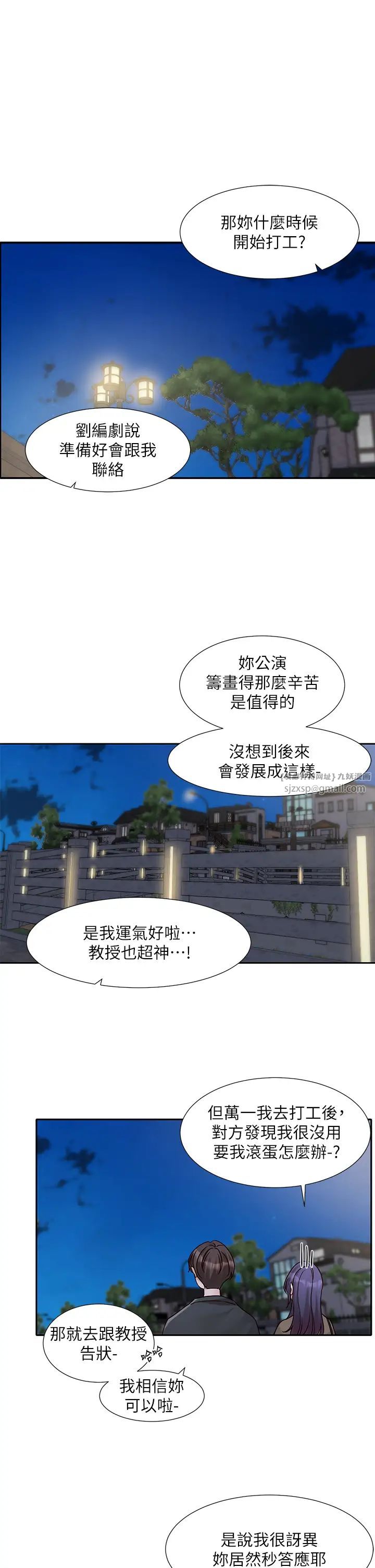 《社團學姊》漫画 第169話-察覺真正的心意