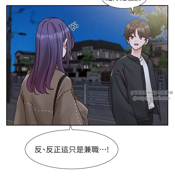 《社團學姊》漫画 第169話-察覺真正的心意