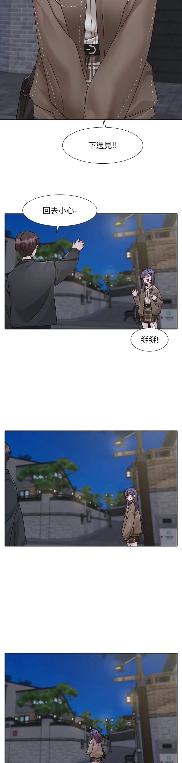 《社團學姊》漫画 第169話-察覺真正的心意