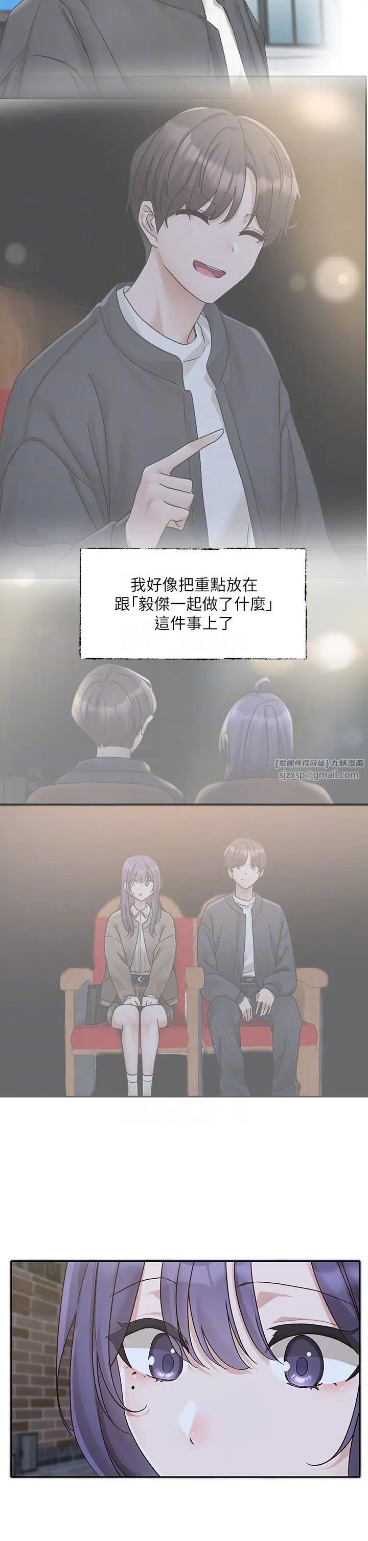 《社團學姊》漫画 第169話-察覺真正的心意