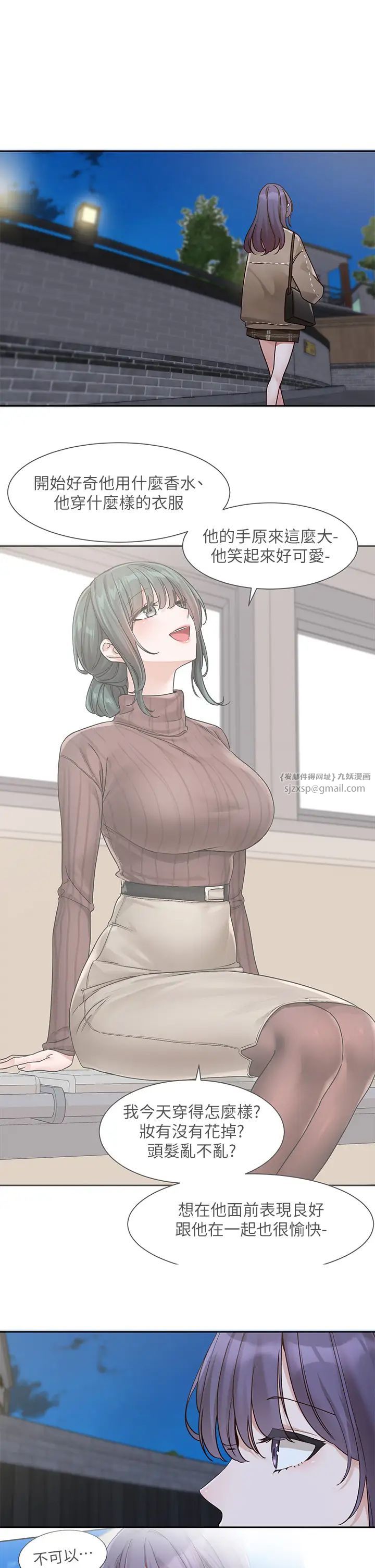 《社團學姊》漫画 第169話-察覺真正的心意