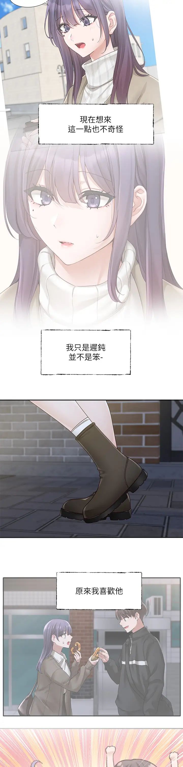 《社團學姊》漫画 第169話-察覺真正的心意