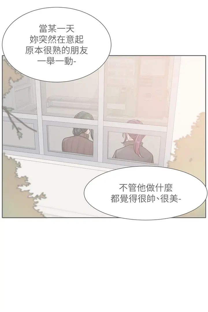 《社團學姊》漫画 第169話-察覺真正的心意