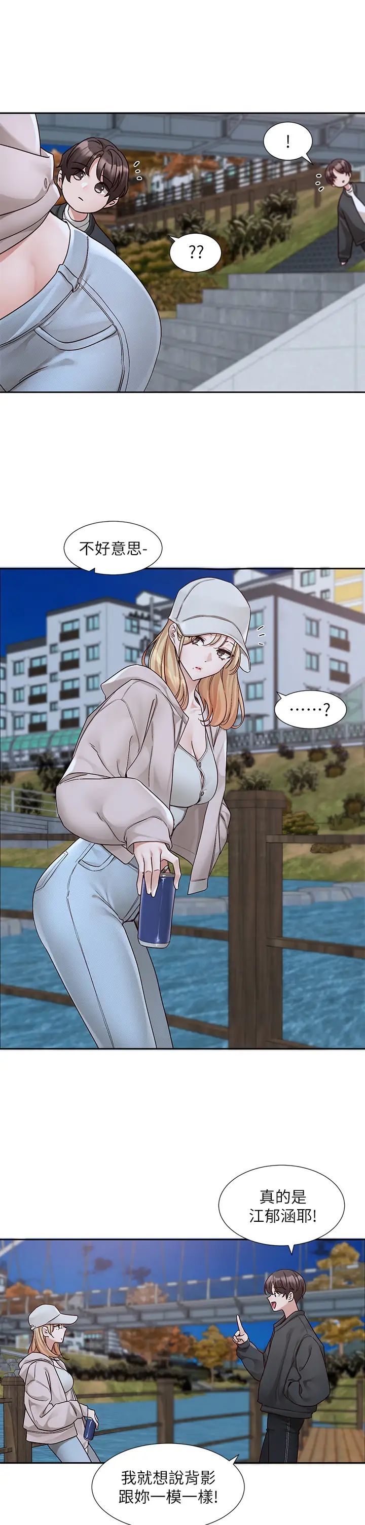《社團學姊》漫画 第170話-我可以在這裡過夜嗎?