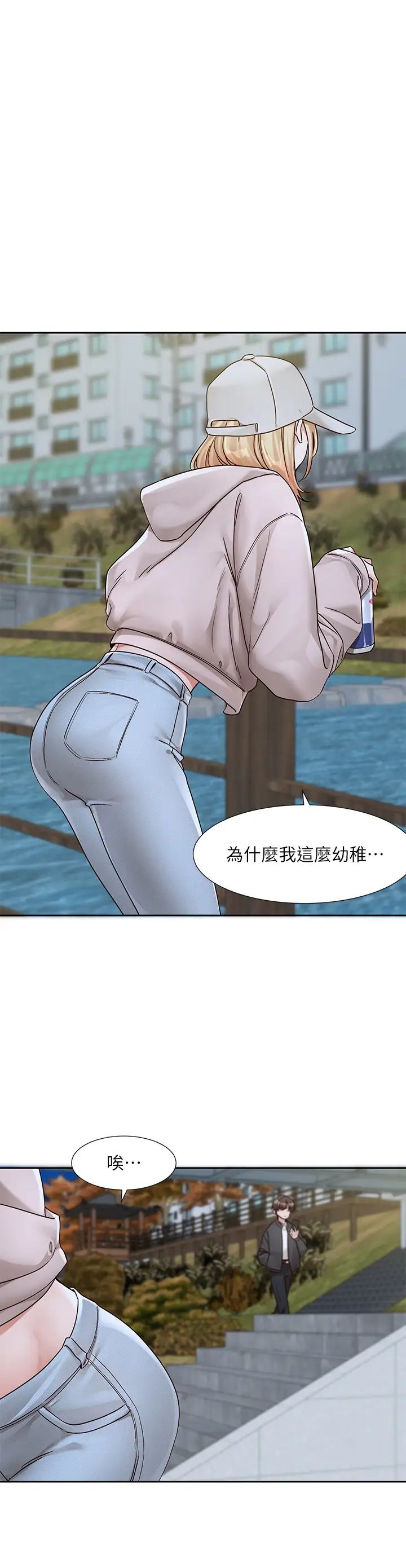 《社團學姊》漫画 第170話-我可以在這裡過夜嗎?