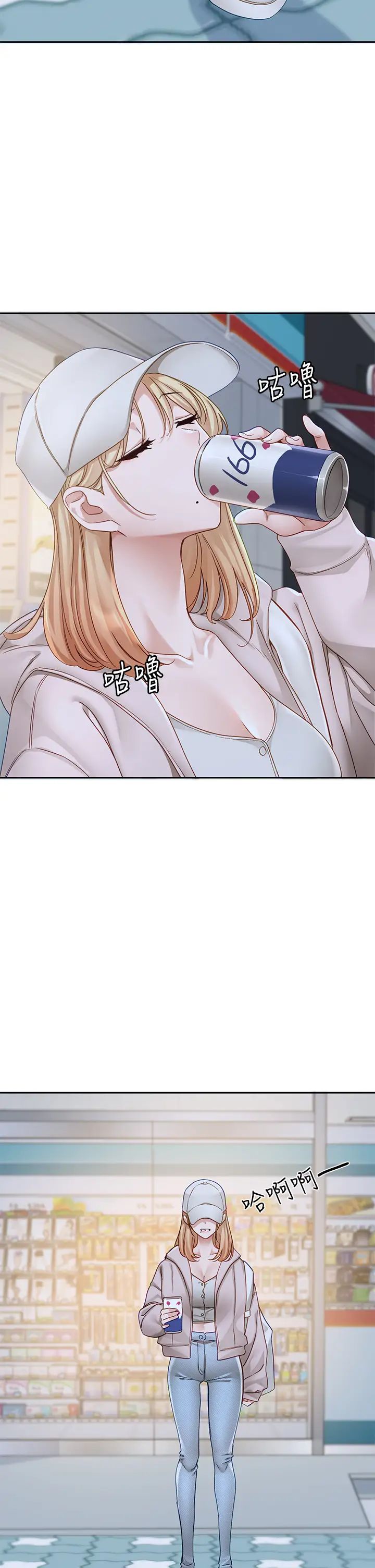 《社團學姊》漫画 第170話-我可以在這裡過夜嗎?