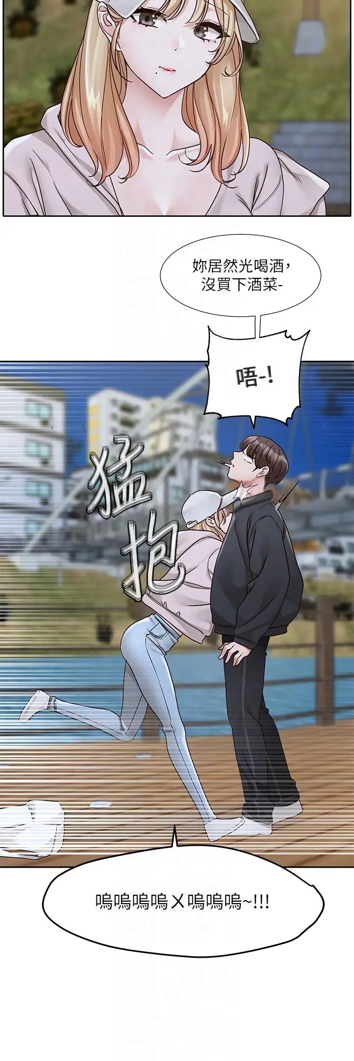 《社團學姊》漫画 第170話-我可以在這裡過夜嗎?