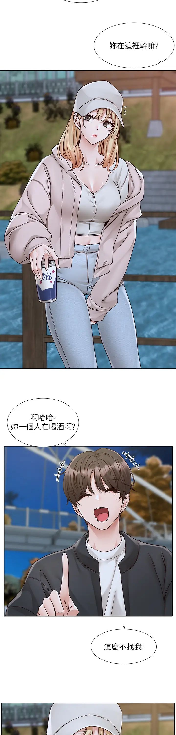 《社團學姊》漫画 第170話-我可以在這裡過夜嗎?