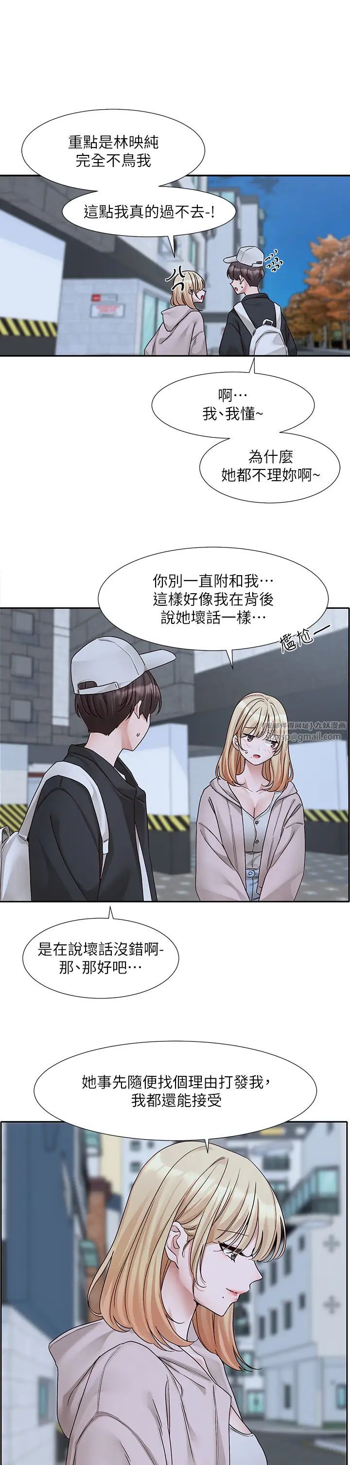 《社團學姊》漫画 第170話-我可以在這裡過夜嗎?