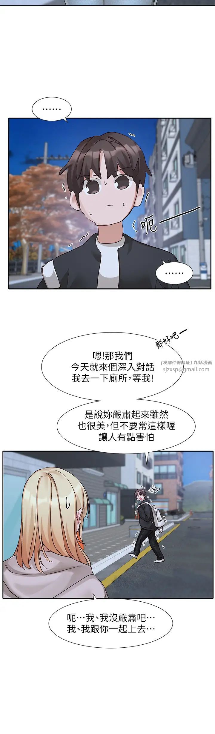 《社團學姊》漫画 第170話-我可以在這裡過夜嗎?