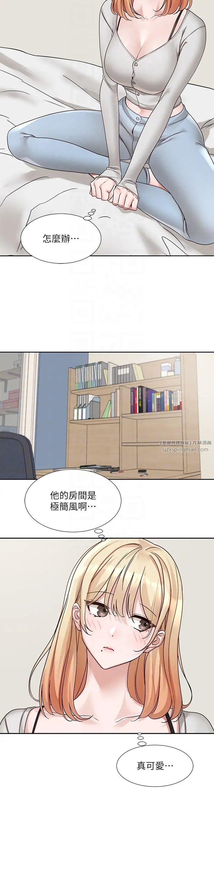 《社團學姊》漫画 第170話-我可以在這裡過夜嗎?
