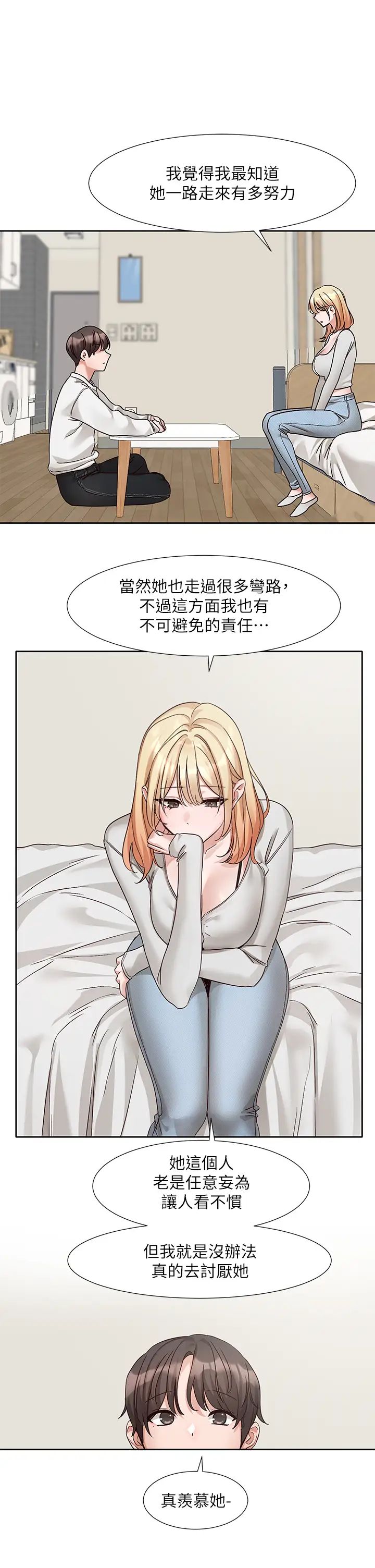 《社團學姊》漫画 第170話-我可以在這裡過夜嗎?