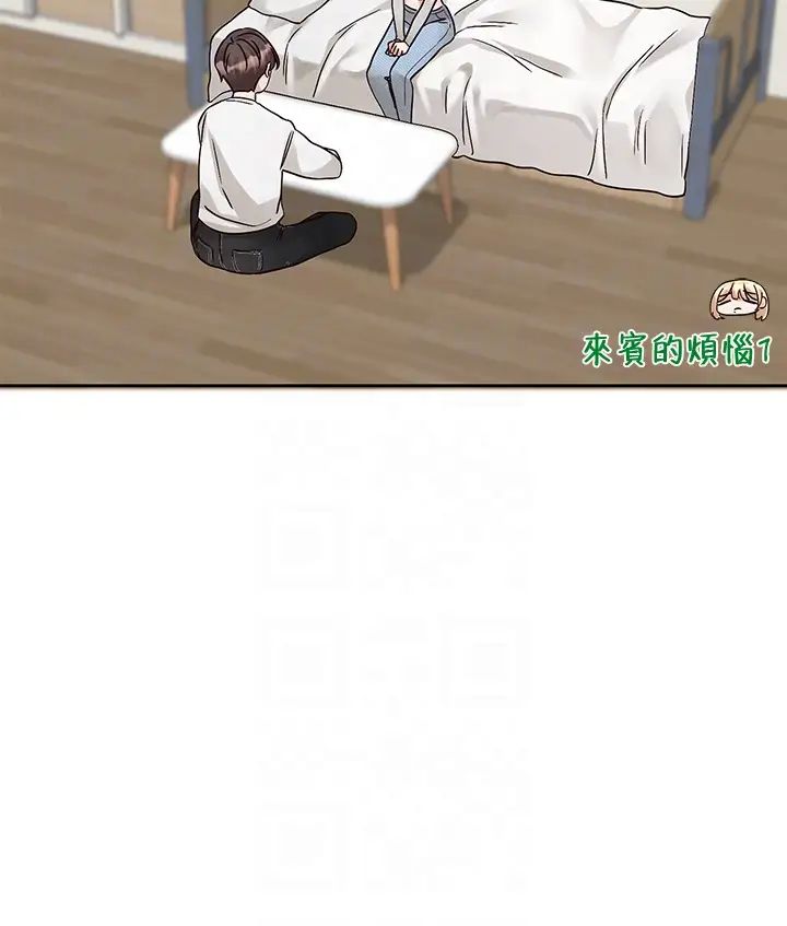《社團學姊》漫画 第170話-我可以在這裡過夜嗎?