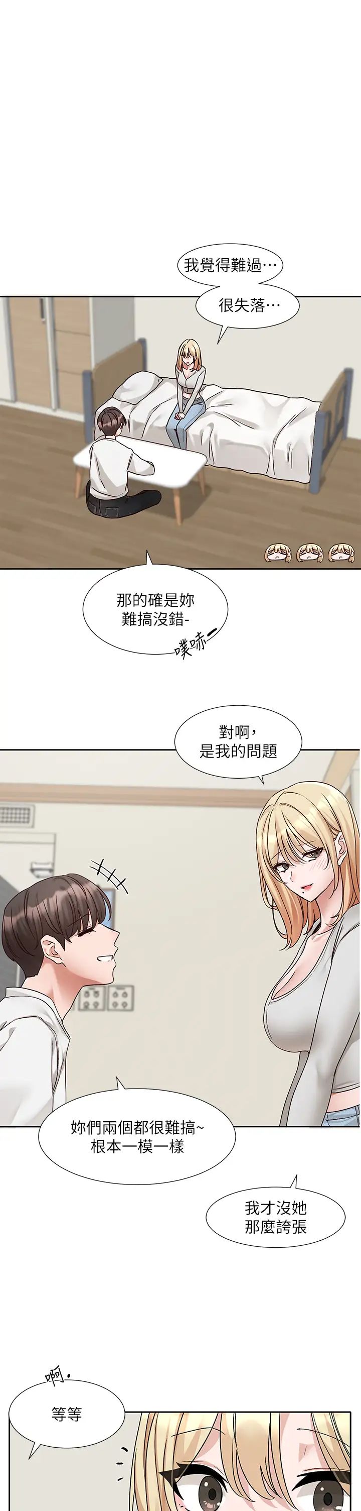《社團學姊》漫画 第170話-我可以在這裡過夜嗎?