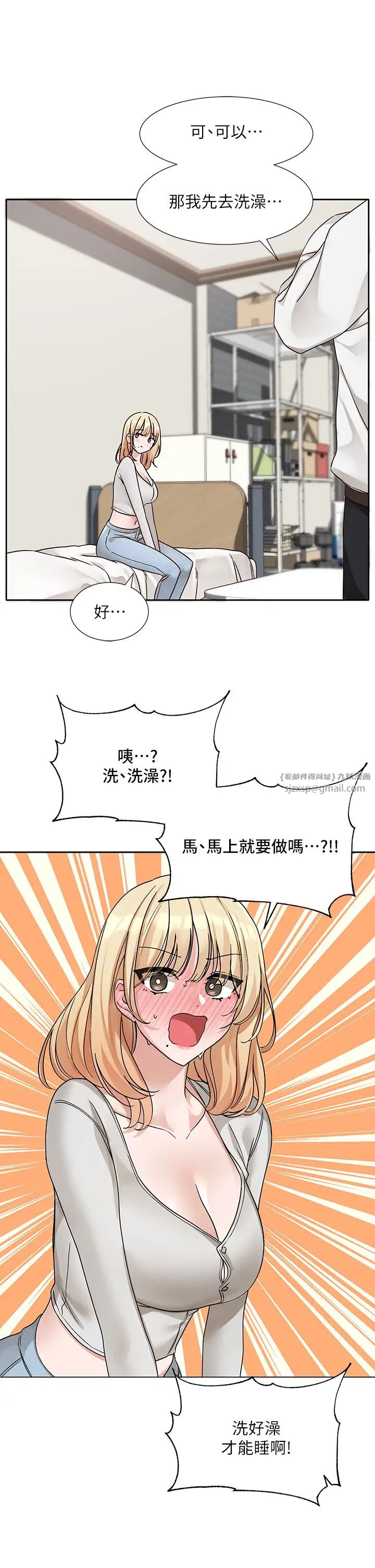 《社團學姊》漫画 第170話-我可以在這裡過夜嗎?