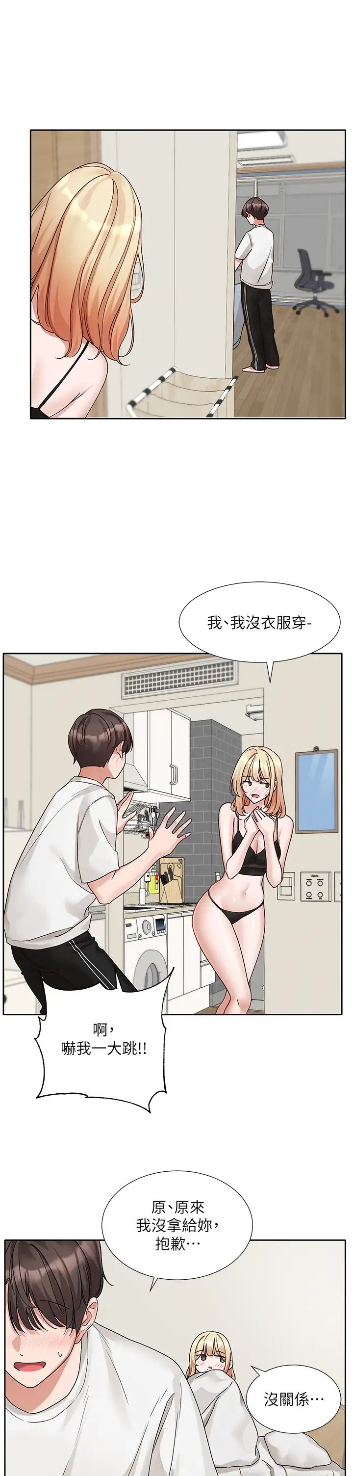 《社團學姊》漫画 第170話-我可以在這裡過夜嗎?