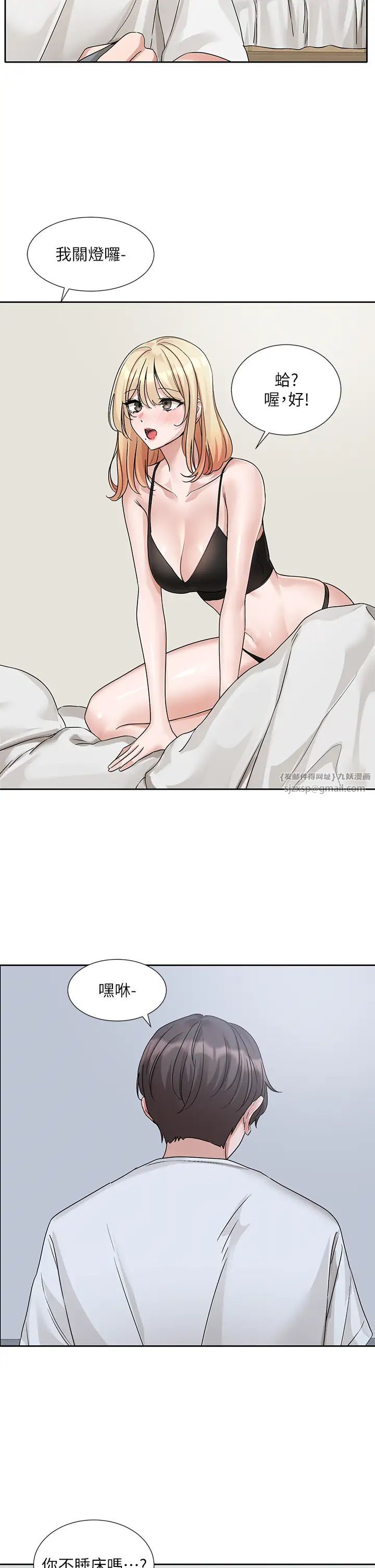 《社團學姊》漫画 第170話-我可以在這裡過夜嗎?