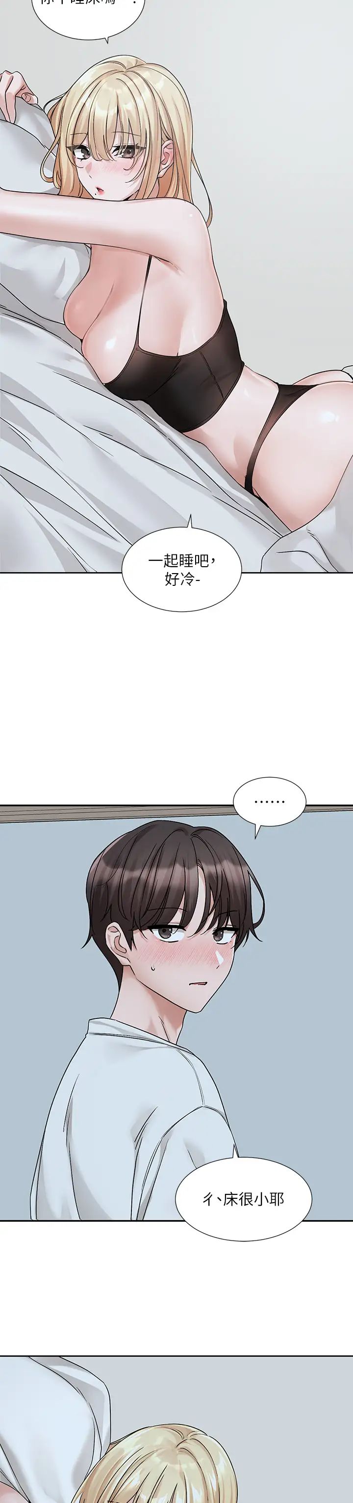 《社團學姊》漫画 第170話-我可以在這裡過夜嗎?