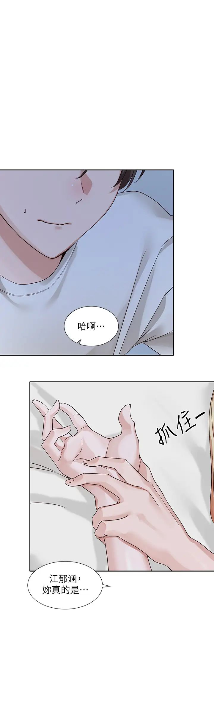 《社團學姊》漫画 第170話-我可以在這裡過夜嗎?