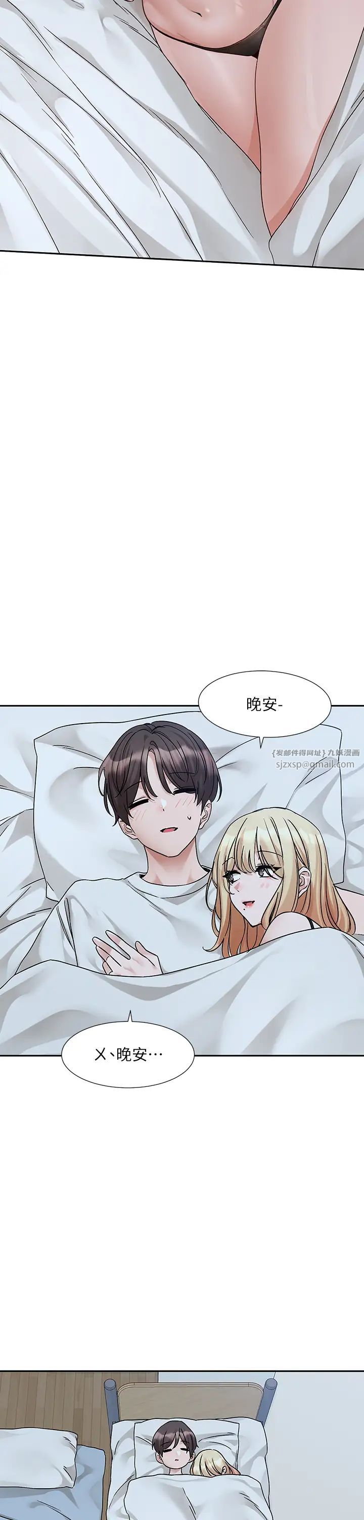 《社團學姊》漫画 第170話-我可以在這裡過夜嗎?