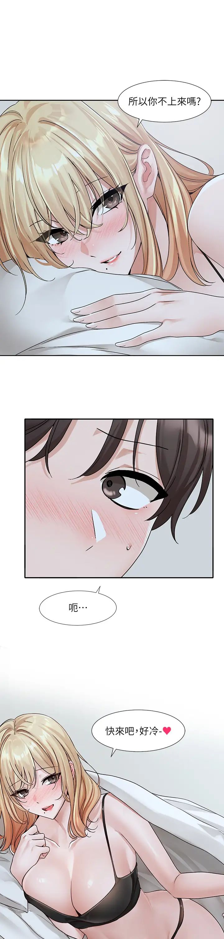 《社團學姊》漫画 第170話-我可以在這裡過夜嗎?