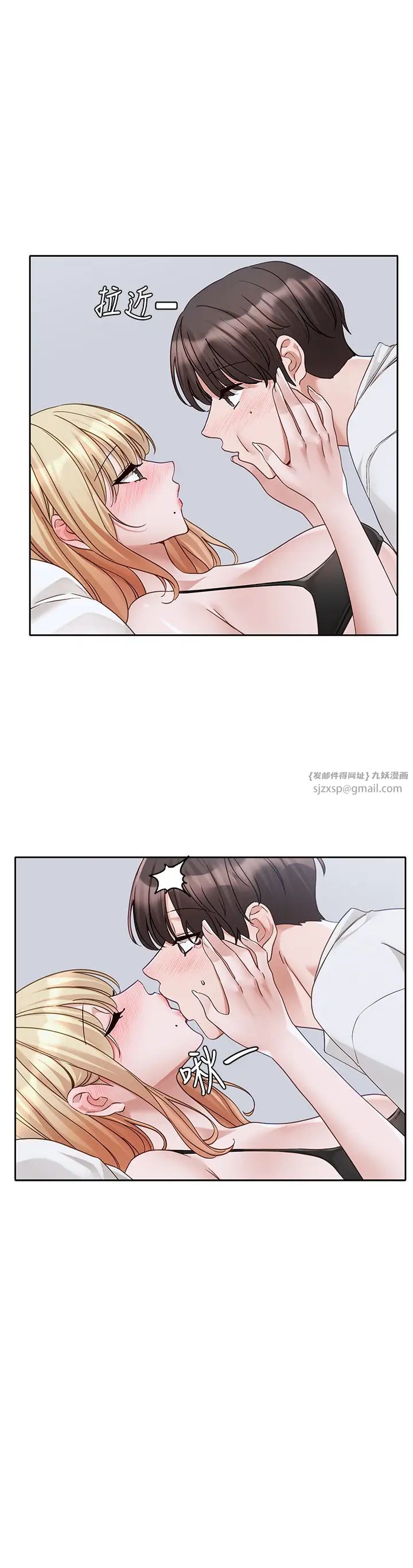 《社團學姊》漫画 第171話-男女一起過夜必做的事