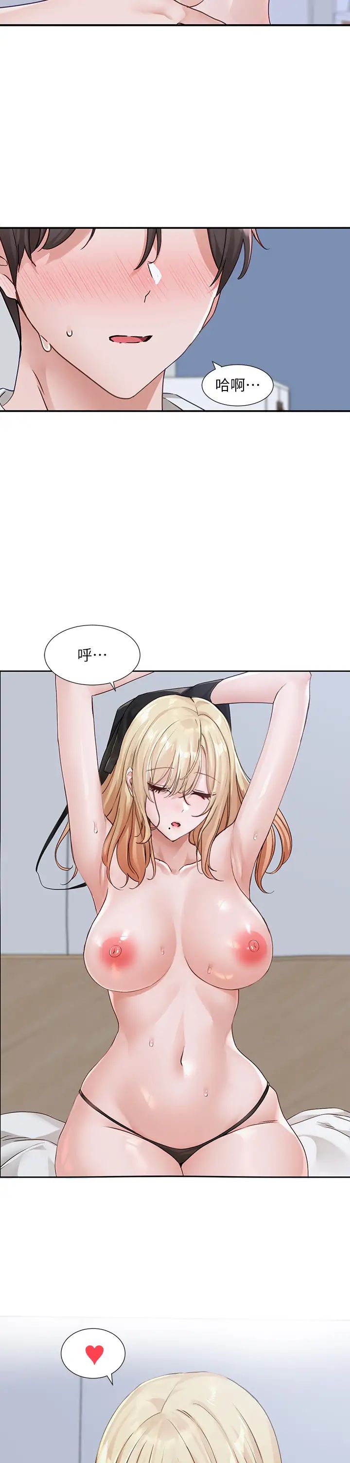 《社團學姊》漫画 第171話-男女一起過夜必做的事