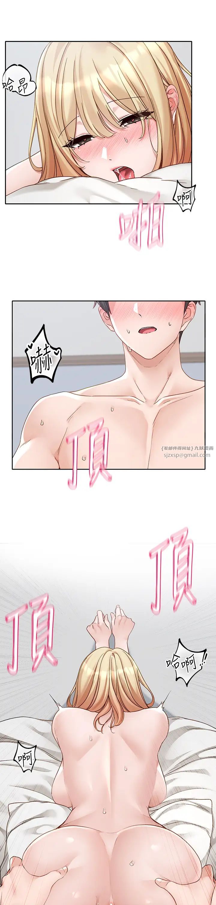 《社團學姊》漫画 第171話-男女一起過夜必做的事