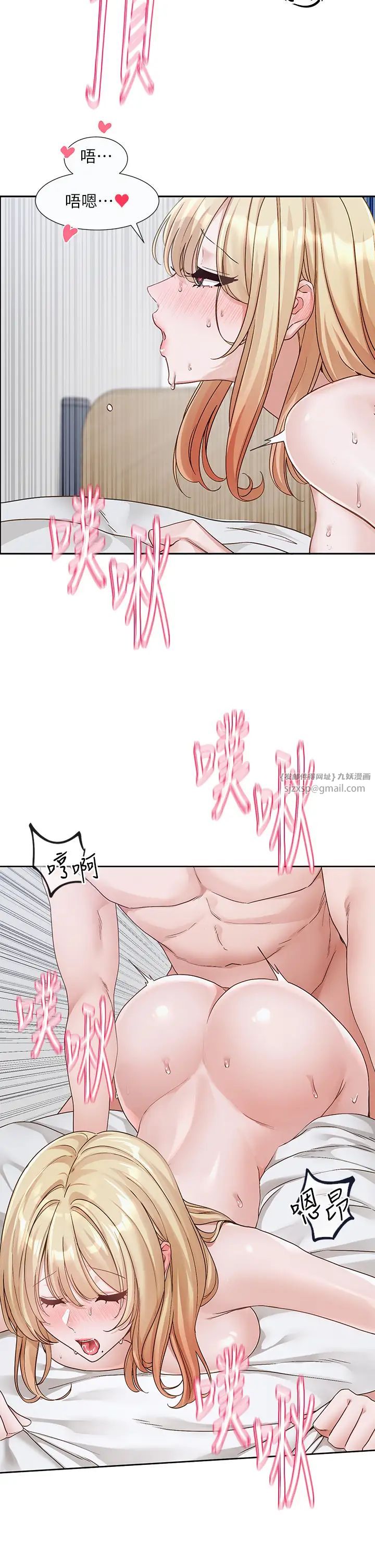 《社團學姊》漫画 第171話-男女一起過夜必做的事